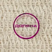 Мочалка-мешочек из сизаля Доляна, для вкладывания мыла, 10&times;14 см, бежевая
