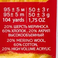 Пряжа для вязания спицами, крючком «Троицкая. Фиджи», 20% мериносовая шерсть, 60% хлопок, 20% акрил, 95 м/50 г, (12 желток)