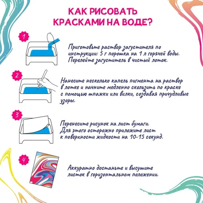 Набор для рисования на воде «Эбру» серия Magic ART, лоток — А6 Набор для рисования на воде «Эбру» серия Magic ART, лоток — А6