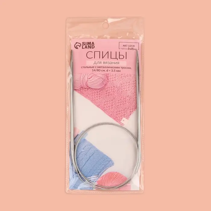 Спицы круговые, для вязания, с металлическим тросом, d = 3,5 мм, 14/80 см Спицы круговые, для вязания, с металлическим тросом, d = 3,5 мм, 14/80 см