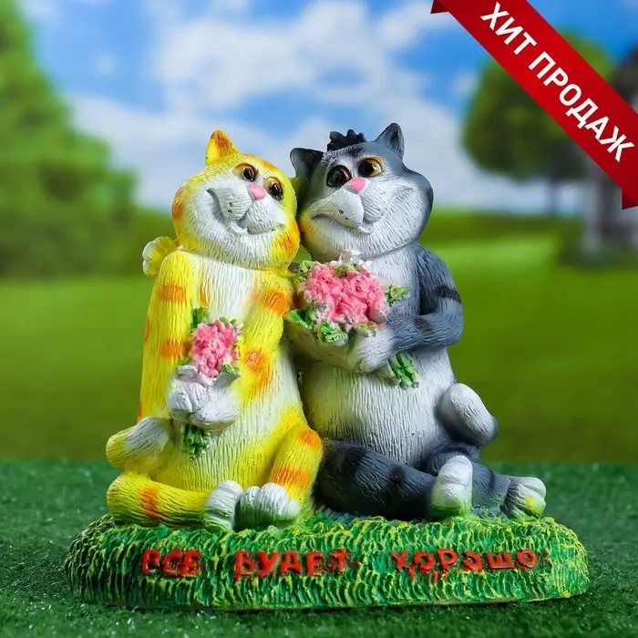 Садовая фигура из полистоуна &laquo;Кошки влюблённые. Всё будет хорошо&raquo;, 23&times;15&times;23 см
