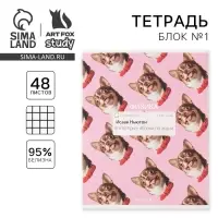 Тетрадь в клетку, предметная, 48 л.,на скрепке, А5 &laquo;УВЕДОМЛЕНИЯ. Физика&raquo;