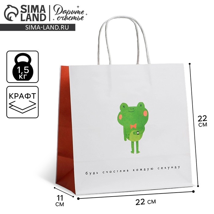 Пакет подарочный, упаковка, «Просто будь», 22 х 22 х 11 см Пакет подарочный, упаковка, «Просто будь», 22 х 22 х 11 см