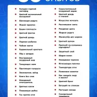 Набор для опытов &laquo;Моя первая лаборатория&raquo;, стол 3в1, 60 опытов