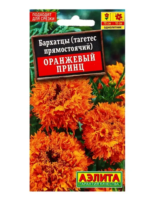 Семена цветов Бархатцы Оранжевый принц , Ц/П,0,1 г Семена цветов Бархатцы Оранжевый принц , Ц/П,0,1 г