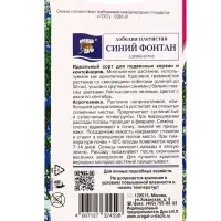 Семена цветов Лобелия плетистая &laquo;Синий фонтан&raquo; 0.03 г