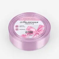 Лента атласная, 25 мм, 23&plusmn;1 м, сиреневая №141