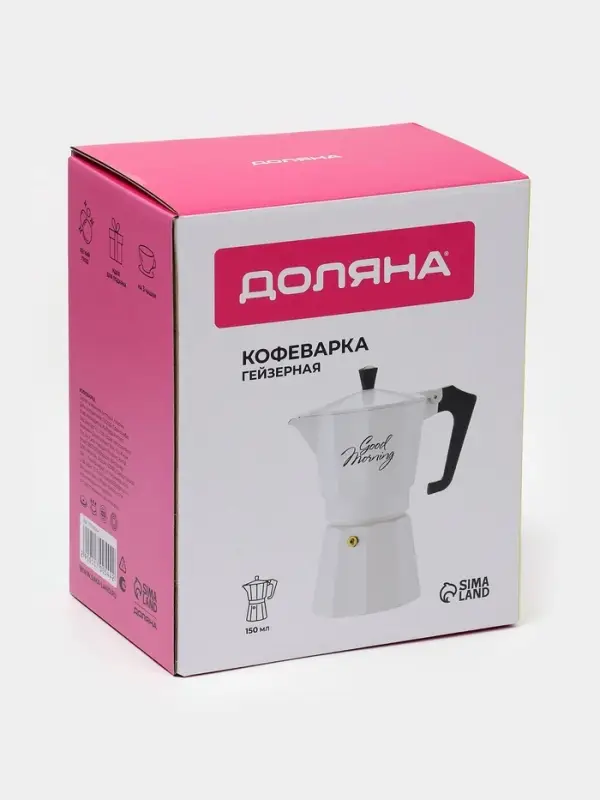 Кофеварка гейзерная Доляна Good morning, 150 мл, на 3 чашки, алюминий, белая