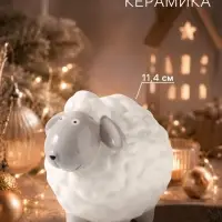 Фигурка керамическая &laquo;Овечка с серой мордочкой&raquo;, 11.4 см