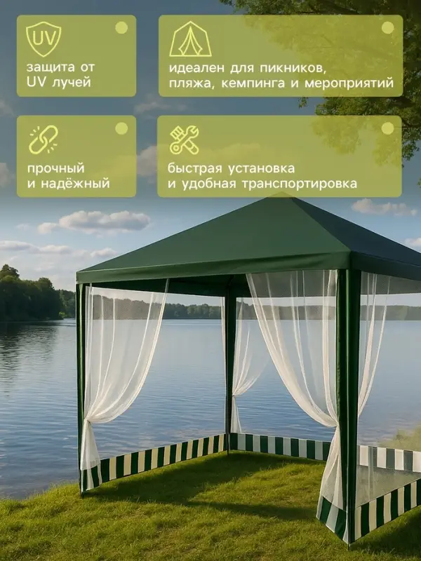 Шатёр туристический, 300&times;300 см, закрытый, зелёный