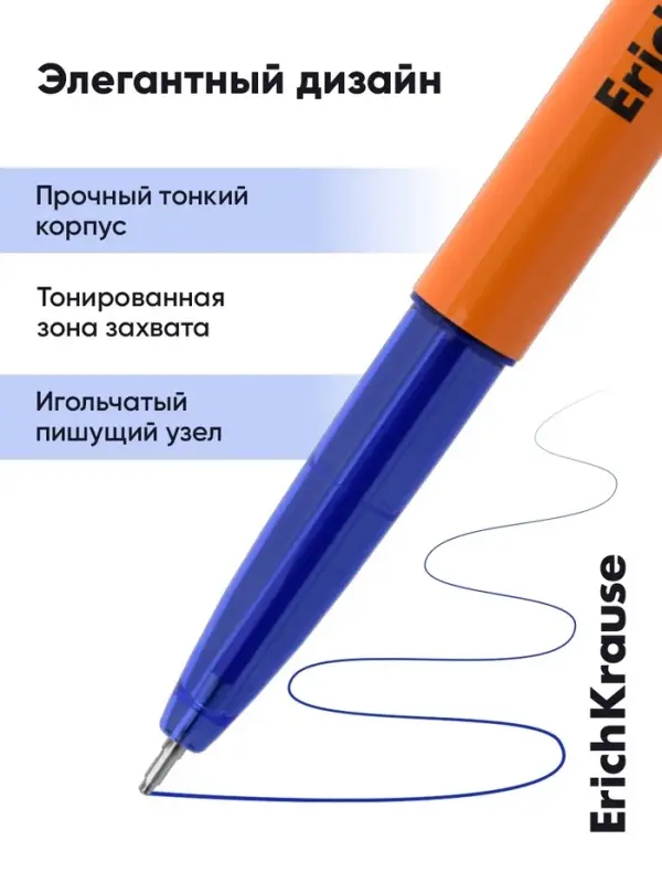 Набор ручек шариковых ErichKrause Slender Stick Orange, SuperGlide, 4 штуки, уз 0.7 мм, син