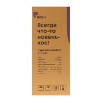 Паровая швабра Kitfort КТ-1047, 1500 Вт, 370 мл, шнур 8 м, серо-оранжевая