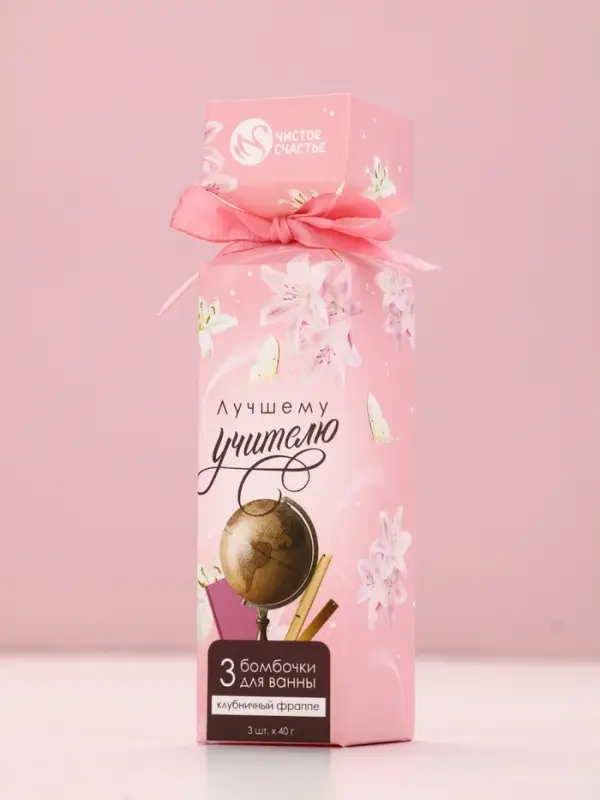 Набор бомбочек для ванны Набор бомбочек для ванны "Лучшему учителю", 3x40 г, аромат клубничный фраппе