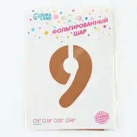 Воздушный шар фольгированный 40" "цифра 9, медный