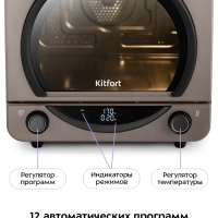 Аэрогриль &laquo;4 в 1&raquo; КТ-8152 - 1250 Вт