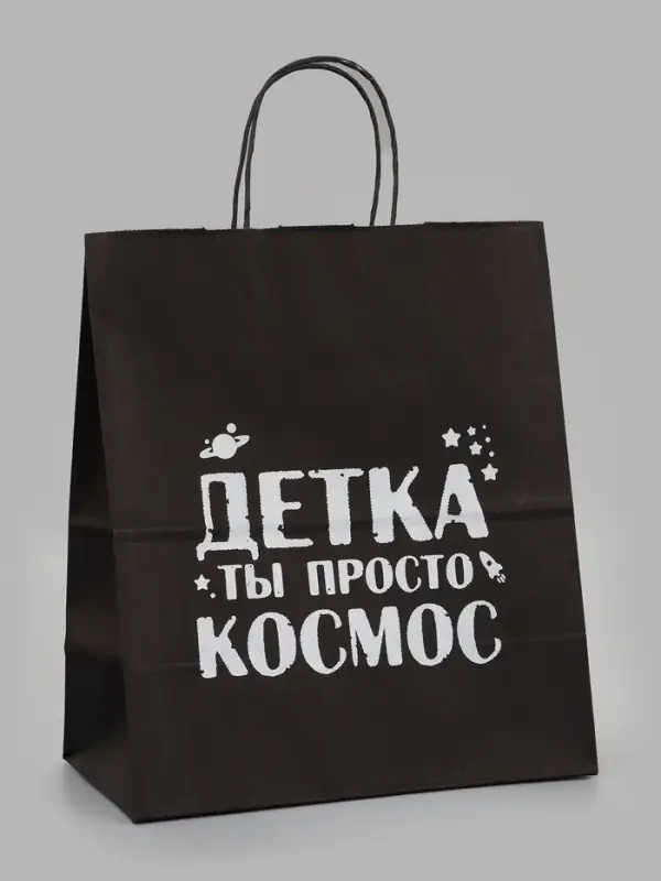 Пакет подарочный &laquo;Детка ты просто космос&raquo;, 24&times;14&times;28 см, крафт