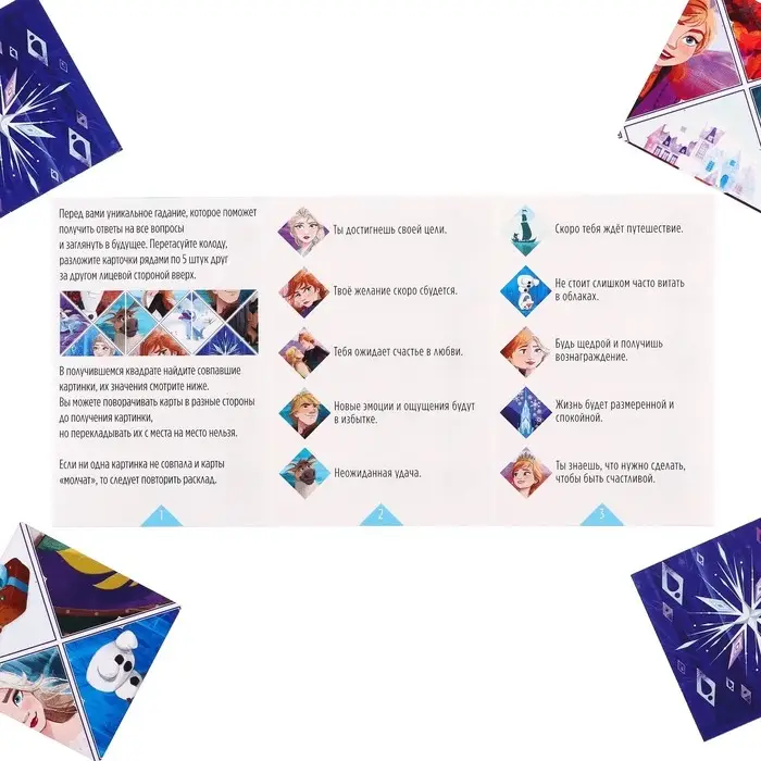 Пасьянс игра для девочек «Волшебный», Холодное сердце Пасьянс игра для девочек «Волшебный», Холодное сердце