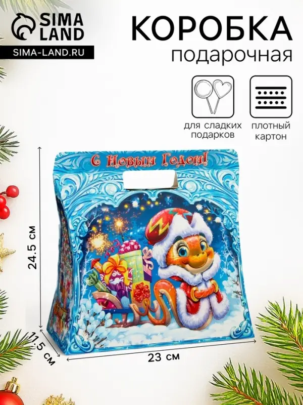 Подарочная новогодняя коробка &laquo;Сумка со змеей&raquo;, упаковка, 24.5&times;11.5&times;23 см