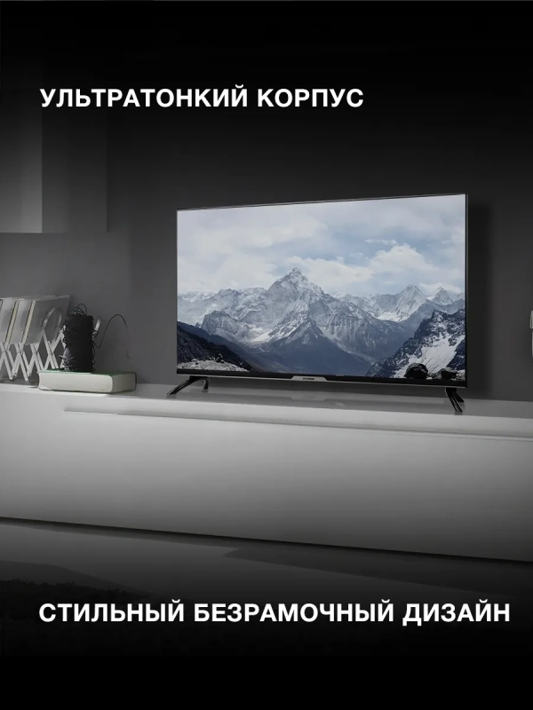 Телевизор LED 40 Телевизор LED 40" H-LED40BS5003 Smart Яндекс.ТВ