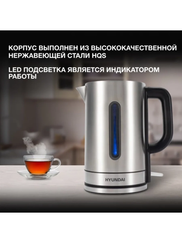 Чайник HYK-S2506 1,7л 2200Вт серебристый (металл)