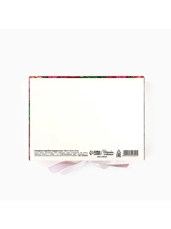 Складная коробка подарочная &laquo;С 8 марта&raquo;, 16.5&times;12&times;5 см