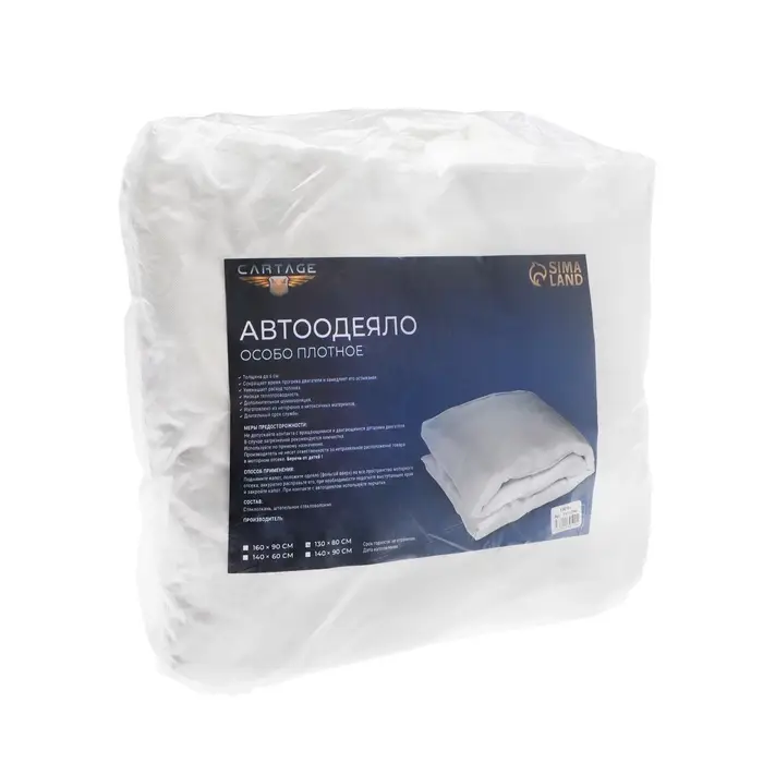 Автоодеяло для двигателя Cartage, 130&times;80 см, повышенная плотность