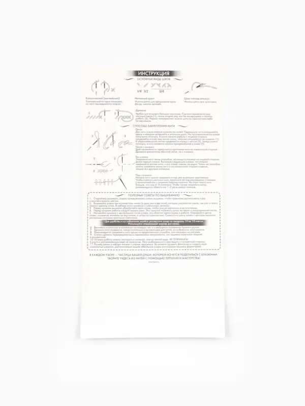 Вышивка крестиком 21х30 см "Лесная магия"