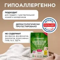 Стиральный порошок Synergetic Color, гипоаллергенный, 3 кг