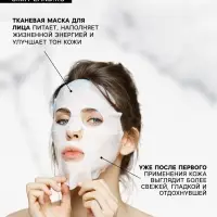 Маска тканевая для лица Grace Day, анти-пигментация, 27 мл