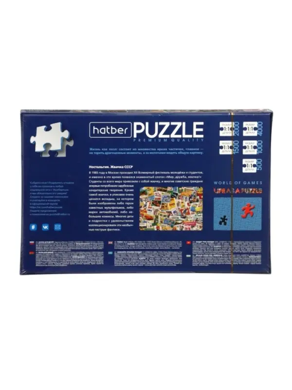 Пазл 500 эл."Жвачка СССР" 500ПЗ2_30270