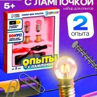 Набор для опытов &laquo;Опыты с лампочкой&raquo;