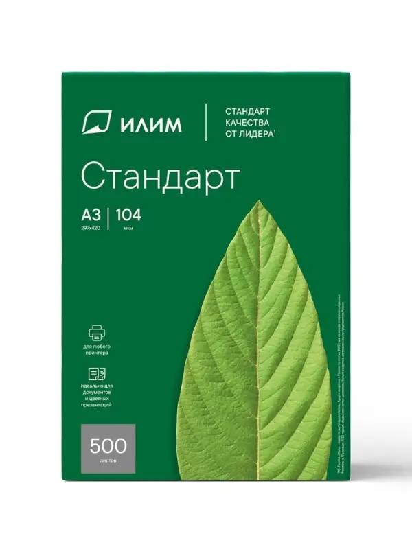 Бумага А3 500 листов, Илим &laquo;Стандарт&raquo;, 80 г/м&sup2;, белизна 146% CIE, класс C