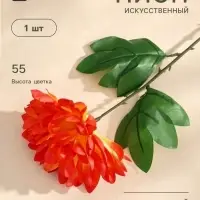 Цветы искусственные &laquo;Пион&raquo;, h=55 см, d=14 см, МИКС