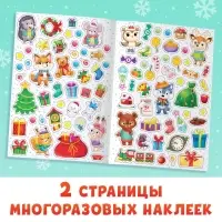 Книга с многоразовыми наклейками &laquo;Мастерская Деда Мороза&raquo;, 4 стр., формат А4