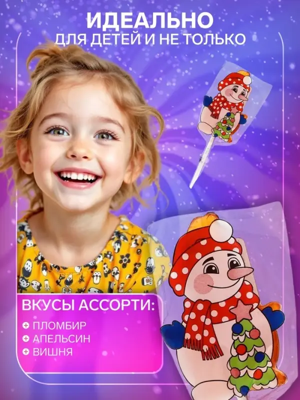 Карамель леденцовая новогодняя «Снеговик», 17 г Карамель леденцовая новогодняя «Снеговик», 17 г