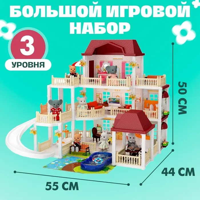 Кукольный домик &laquo;Коттедж&raquo; с аксессуарами, 343 детали, 3 этажа