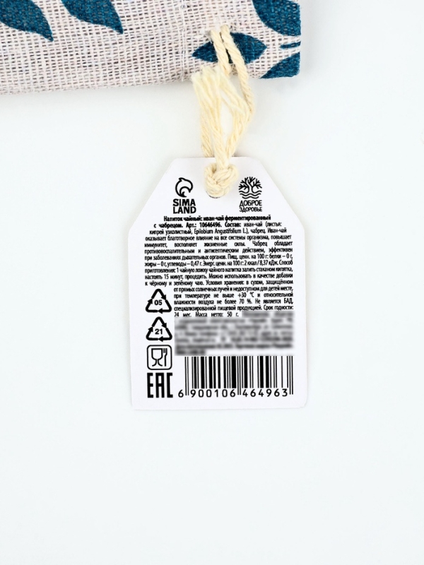 Доброе здоровье Чай в мешочке  Доброе здоровье Чай в мешочке "Поздравляю", 50 г