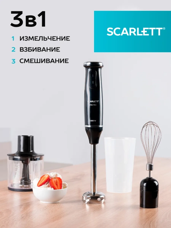 Кухонный погружной блендер SC-HB42F12 Кухонный погружной блендер SC-HB42F12