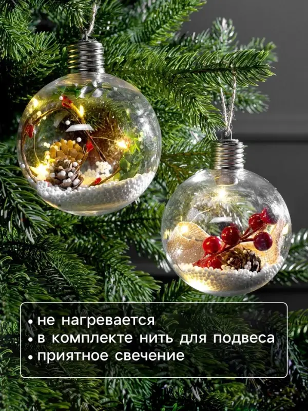 Набор ёлочных шаров &laquo;Ветка ели и ягоды&raquo;, 2 шт., d=10 см, 5 LED, от батареек, свечение тёплое белое