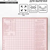 Коврик для выпечки армированный &laquo;Безе&raquo;, 40&times;33&times;0.04 см