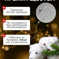 Светодиодная фигура &laquo;Медвежата&raquo; 26&times;16&times;16 см, флок, батарейки ААх2 (не в комплекте), свечение тёплое белое
