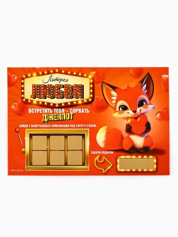 Открытка, лотерейный билет «Лотерея любви», 10×15 см Открытка, лотерейный билет «Лотерея любви», 10×15 см