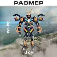 Робот &laquo;Пришелец&raquo;, световые эффекты, МИКС