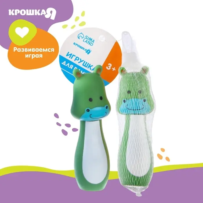 Резиновая игрушка для ванны Крошка Я &laquo;Пищалка&raquo;, 12 см, МИКС