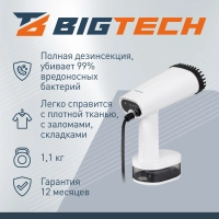 Отпариватель BigTech NHST 401W ручной, белый