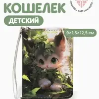 Кошелёк детский на молнии &laquo;Котик&raquo;, 9&times;1.5&times;12.5 см, разноцветный