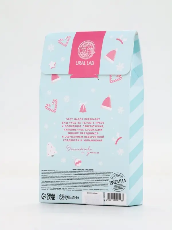 Подарочный набор косметики «Уютной зимы», гель для душа 200 мл и крем для тела, аромат карамельного леденца, URAL LAB