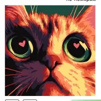 Картина по номерам &laquo;Кото-любовь&raquo;, 20&times;20 см