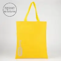 Шопер Self love, блёстки, без молнии, без подклада, цвет жёлтый Шопер Self love, блёстки, без молнии, без подклада, цвет жёлтый