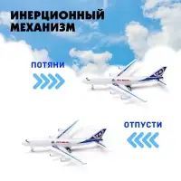 Самолёт инерционный &laquo;Лайнер&raquo;, цвета МИКС